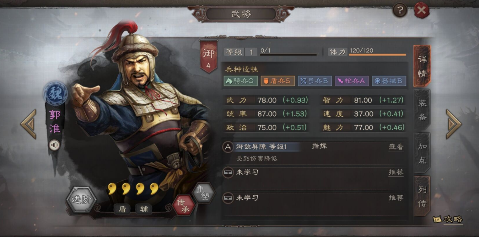 三国志战略版为什么都用郭淮