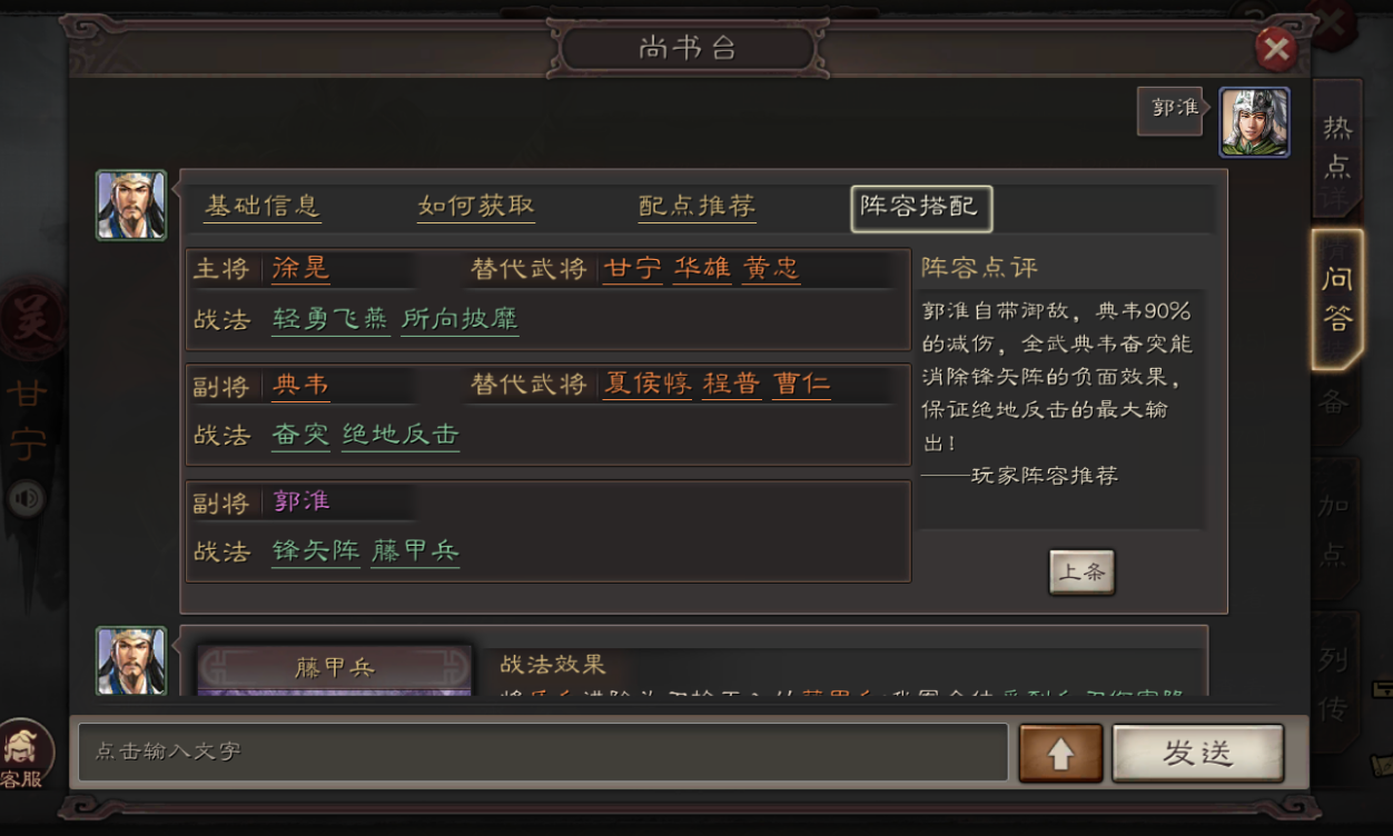 三国志战略版为什么都用郭淮