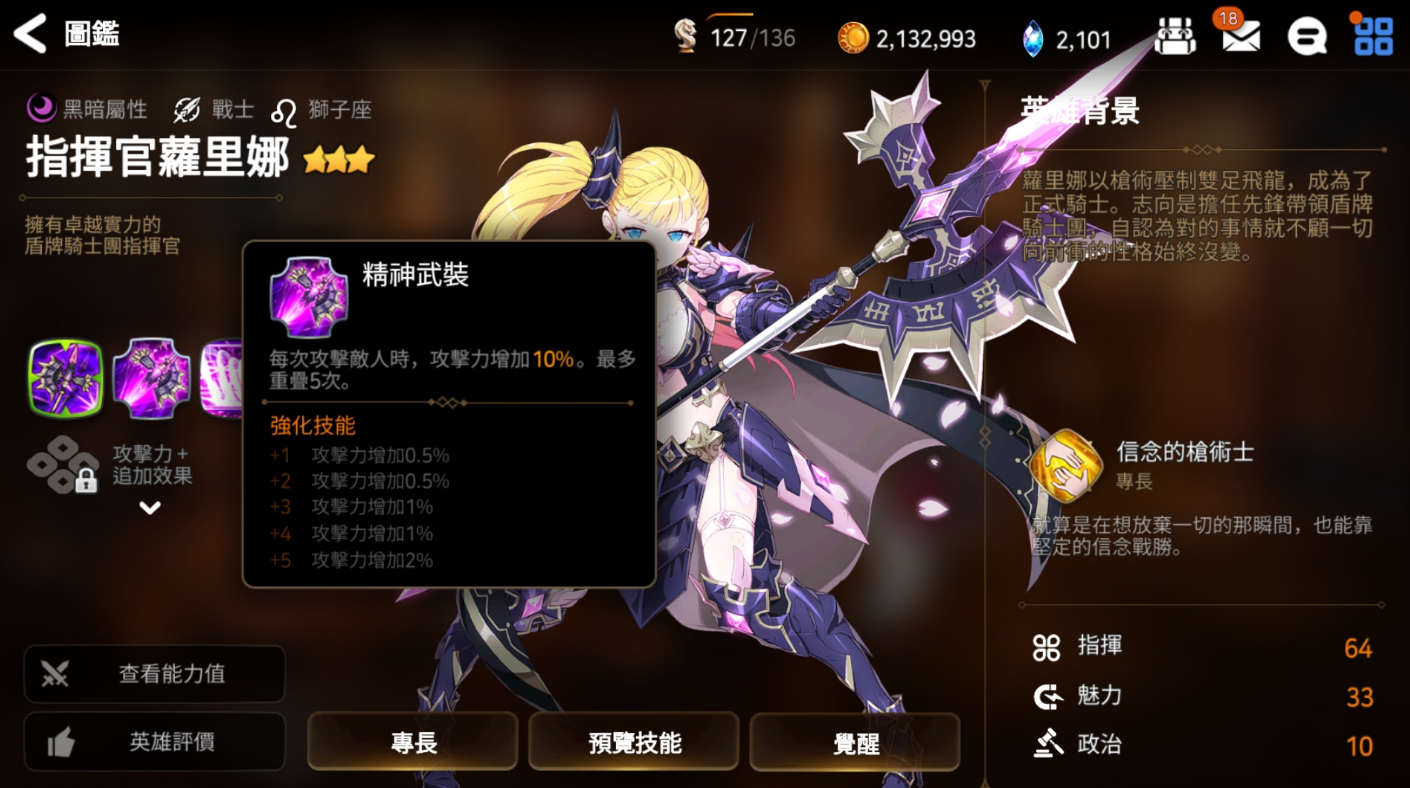 第七史诗女主转职在哪里