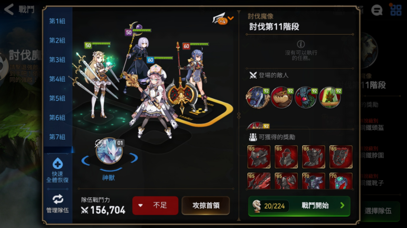 第七史诗女主转职在哪里