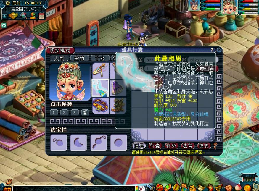 梦幻西游光武扩印需要什么