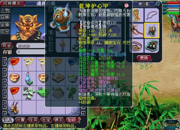 梦幻西游光武扩印需要什么