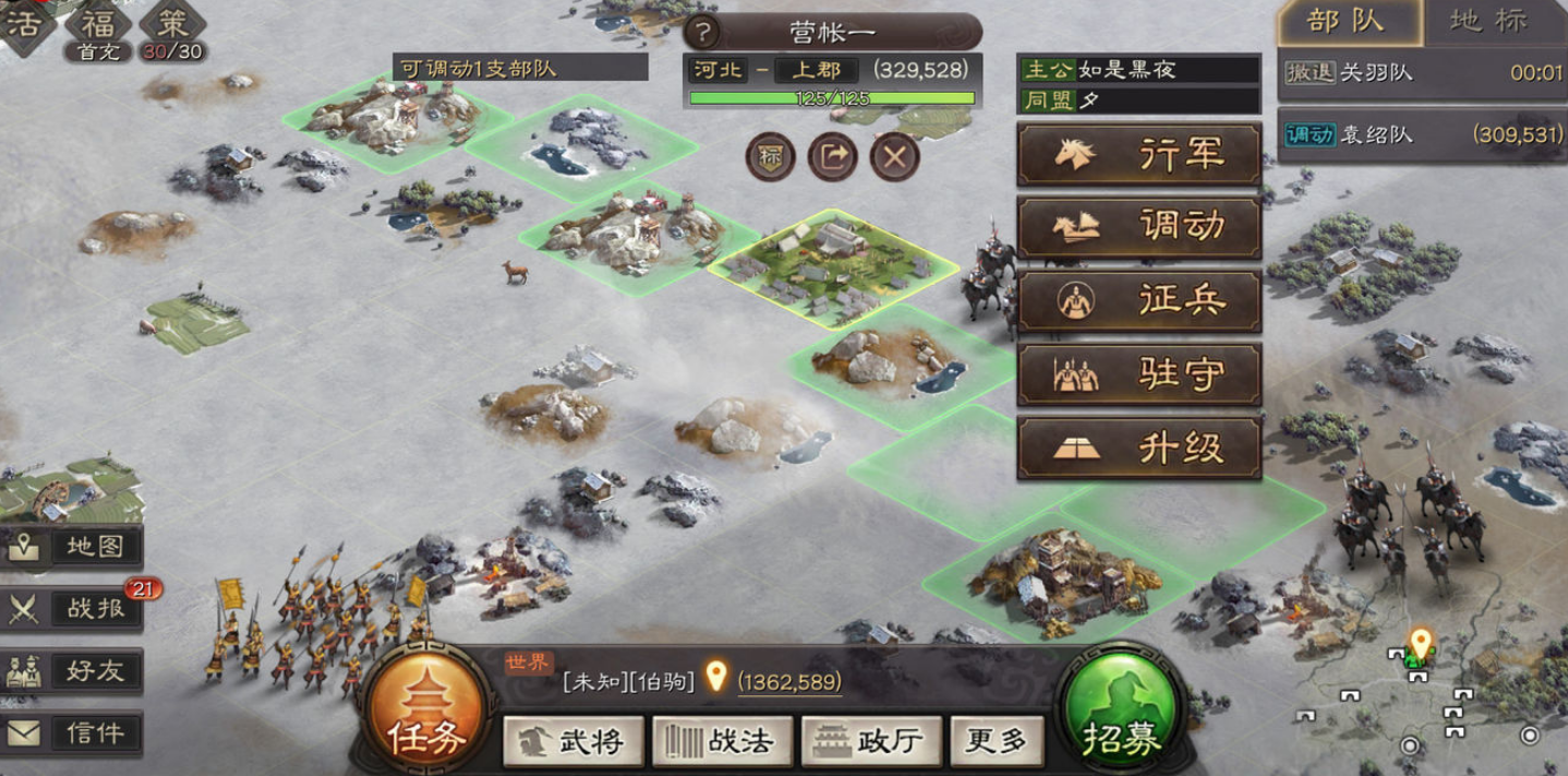 三国志战略版帐营有什么用