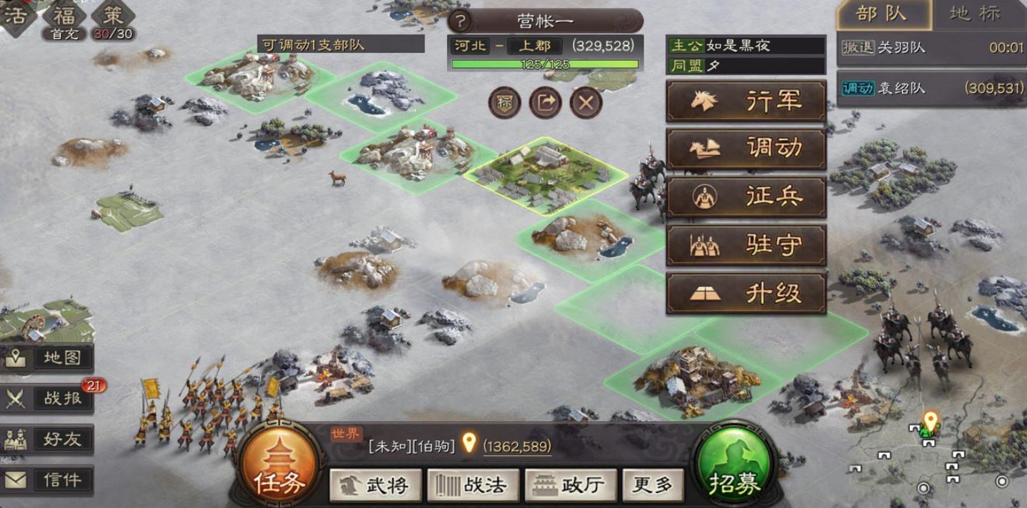 三国志战略版帐营有什么用