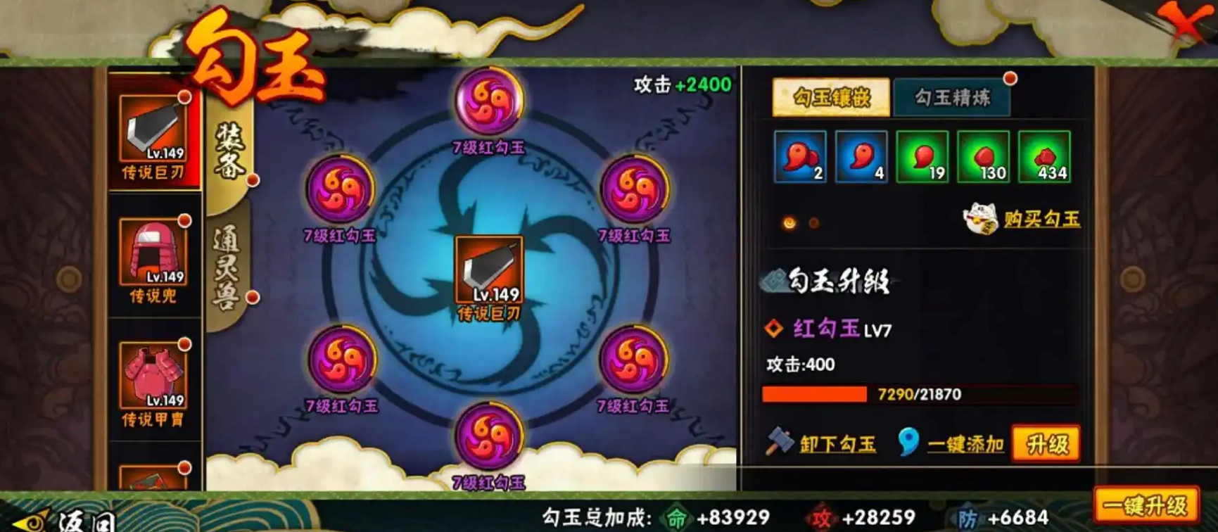 火影忍者如何获得红勾玉