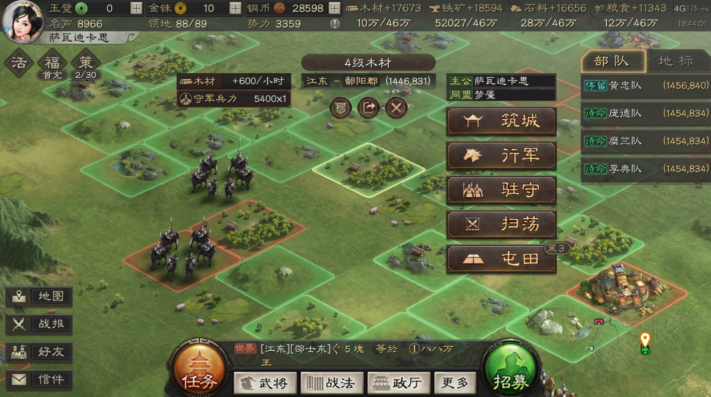 三国志战略版帐营有什么用