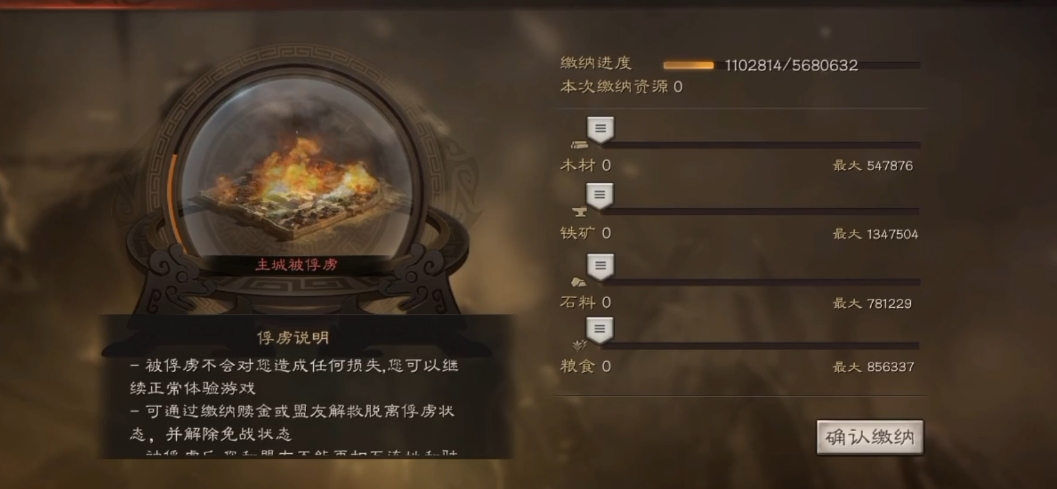 三国志战略版被俘虏有什么限制 三国志战略版被俘虏有什么限制