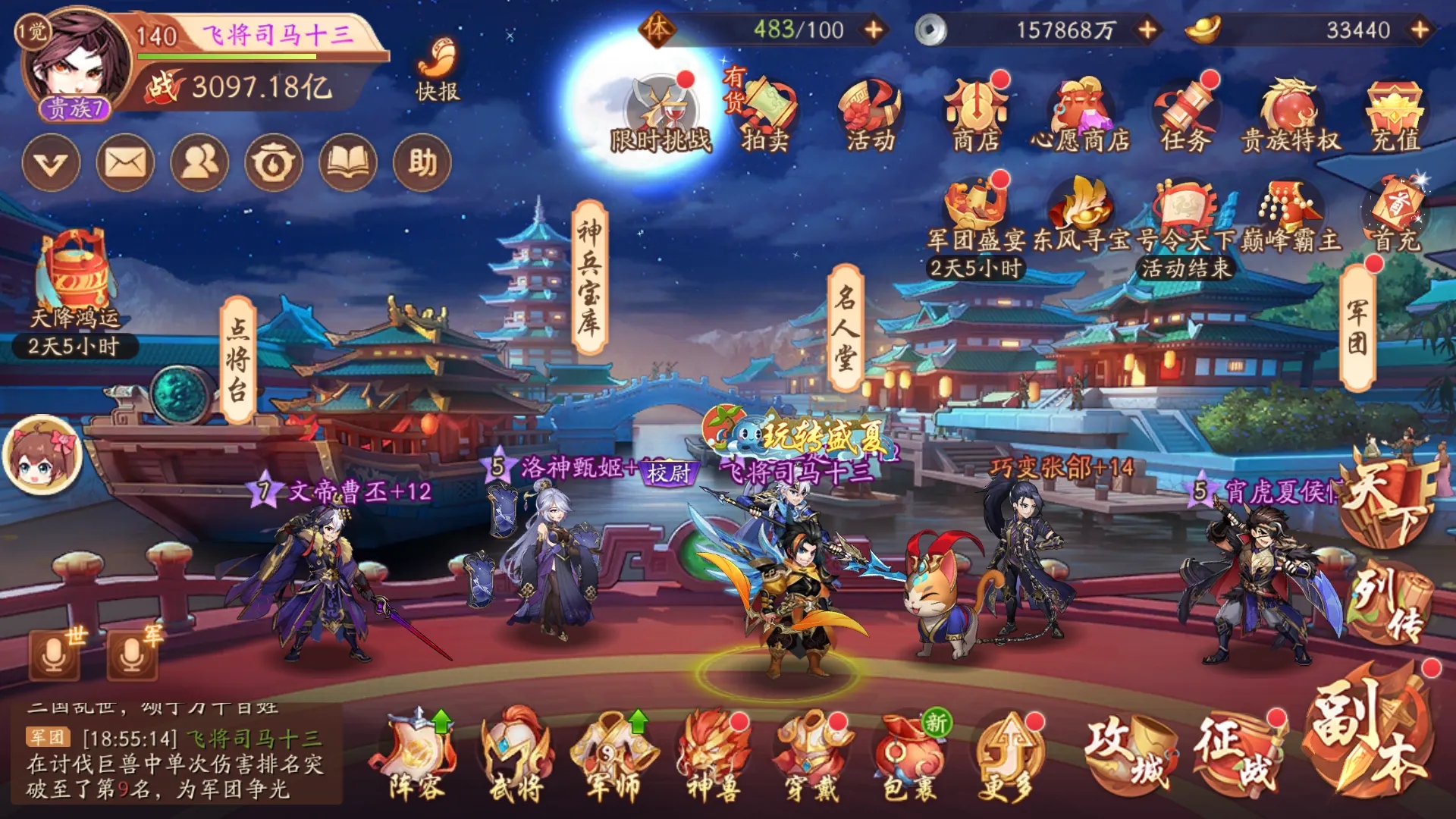 少年三国志2第30章如何过