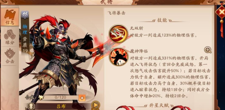 少年三国志2群雄平民阵容怎么搭