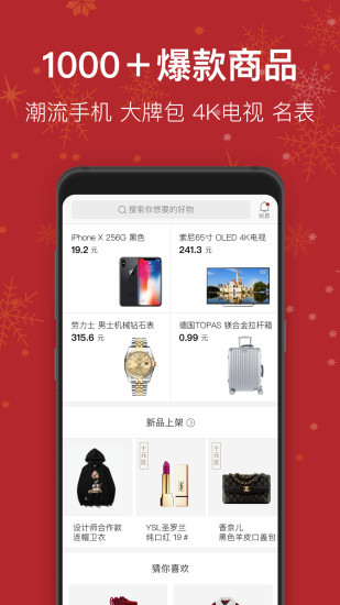tt抢购截图2