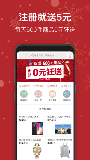tt抢购截图3