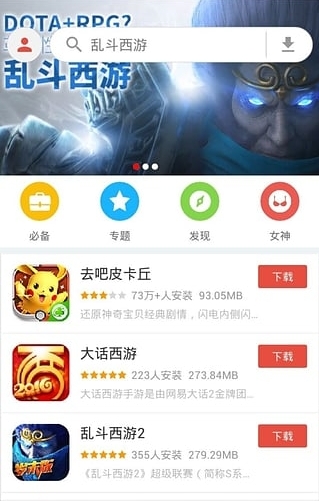 截图3