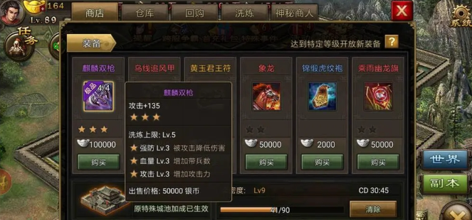 攻城掠地5级术士什么效果