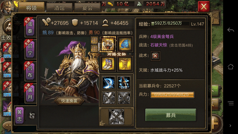 攻城掠地134带什么武将