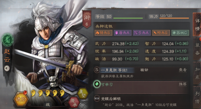 三国志战略版s1如何配将