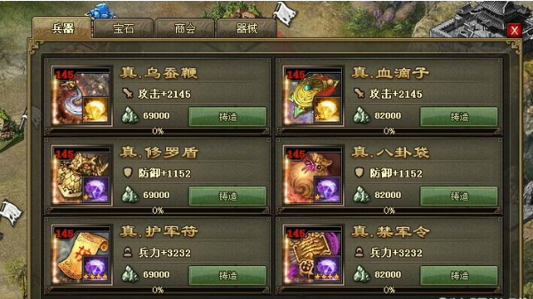 攻城掠地董禧怎么过