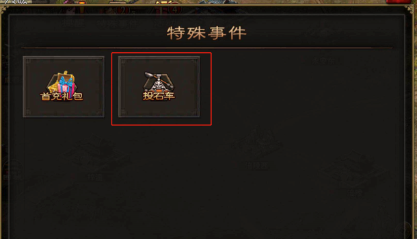 攻城掠地董禧怎么过