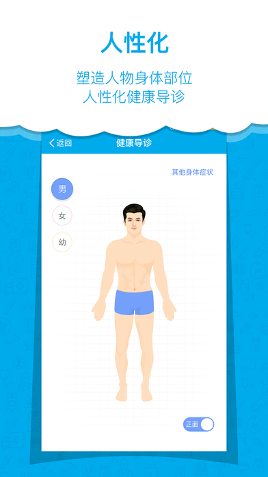 益医生截图1