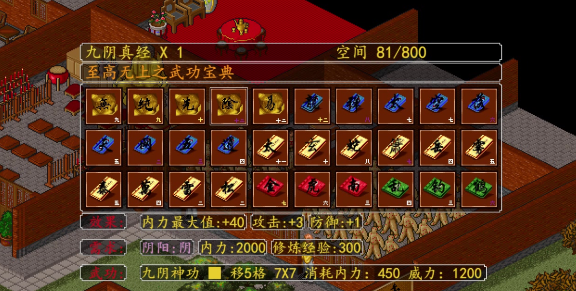 金庸群侠传苍龙逐日王语嫣怎么练 金庸群侠传苍龙逐日王语嫣怎么练