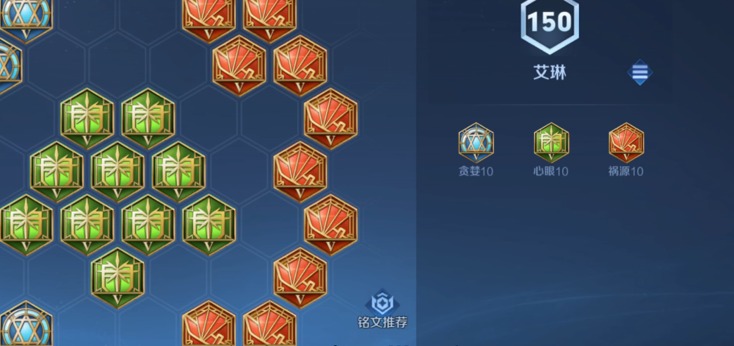 王者荣耀艾琳物法双修怎么出装 王者荣耀艾琳物法双修怎么出装