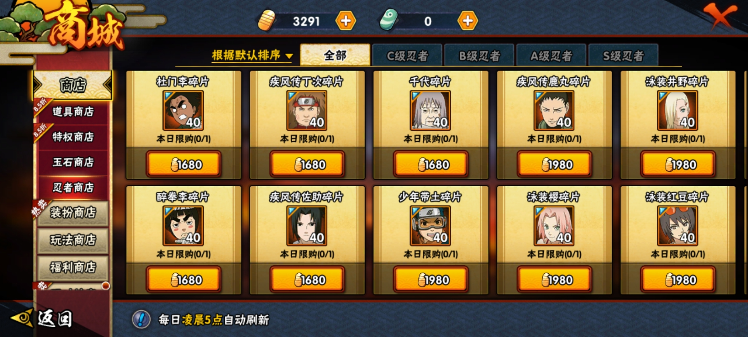 火影忍者新手前期怎么攒人物