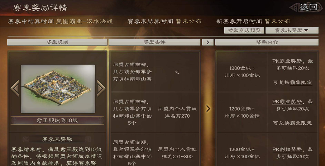 三国志战略版霸业如何拿 三国志战略版霸业如何拿