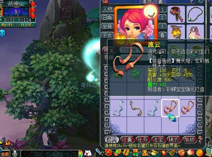 梦幻西游桃夭夭能拿什么武器 梦幻西游桃夭夭能拿什么武器