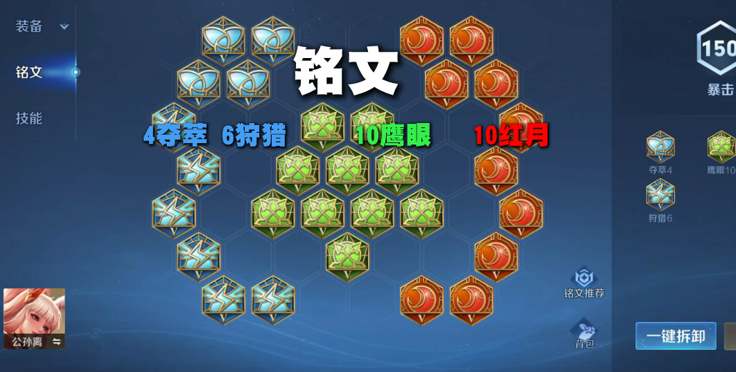 王者荣耀阿离与弈星出装怎么出 王者荣耀阿离与弈星出装怎么出