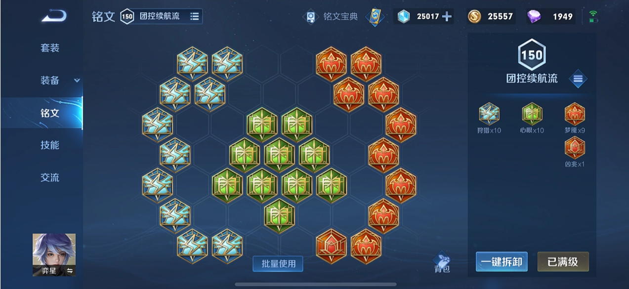 王者荣耀阿离与弈星出装怎么出 王者荣耀阿离与弈星出装怎么出