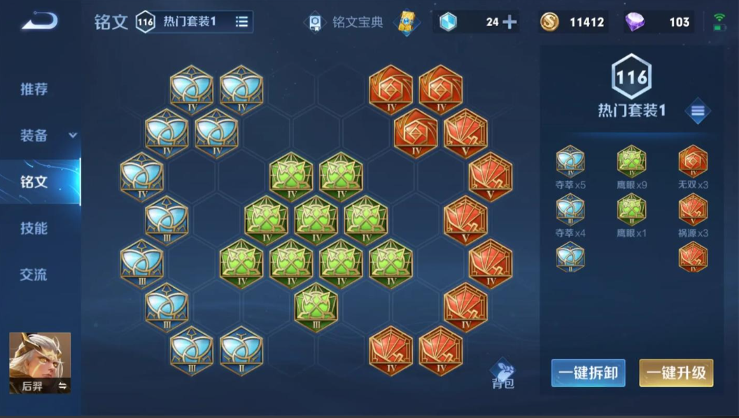 王者荣耀狂暴流后羿出装怎么出 王者荣耀狂暴流后羿出装怎么出