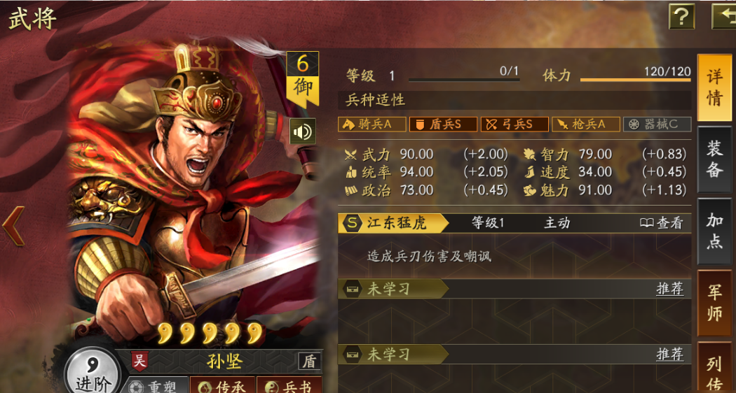 三国志战略版孙坚华佗开荒带什么