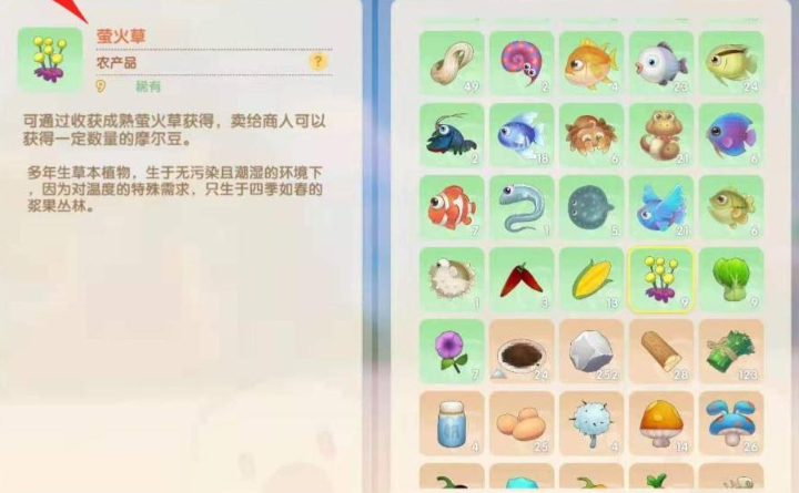 摩尔庄园怎么收萤火草 摩尔庄园怎么收萤火草