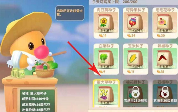 摩尔庄园怎么收萤火草 摩尔庄园怎么收萤火草