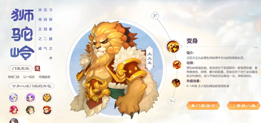 梦幻西游手游玉清适合什么职业 梦幻西游手游玉清适合什么职业