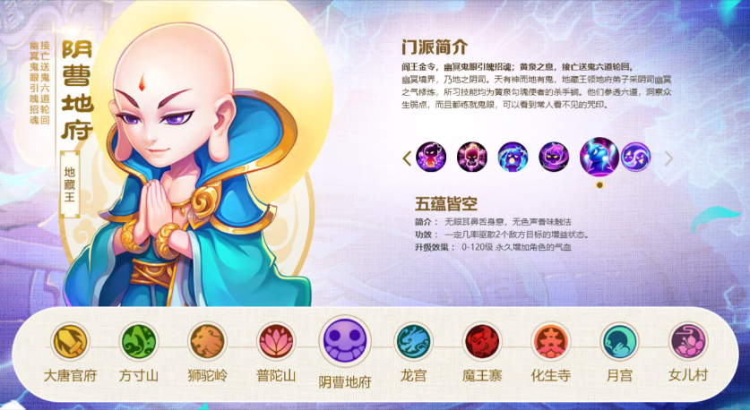 梦幻西游手游玉清适合什么职业 梦幻西游手游玉清适合什么职业