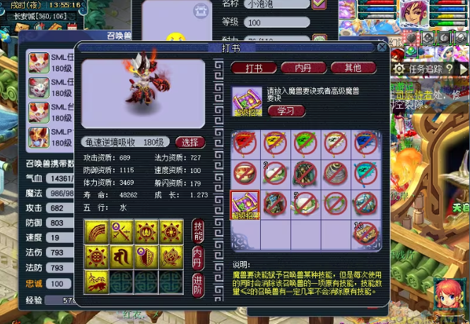 梦幻西游年兽宝宝怎么召唤出来