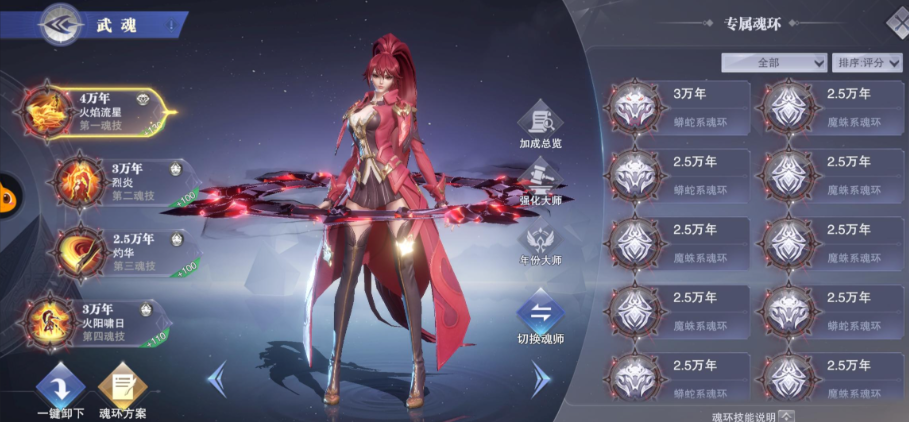 斗罗大陆魂师对决杨无敌怎么打 斗罗大陆魂师对决杨无敌怎么打