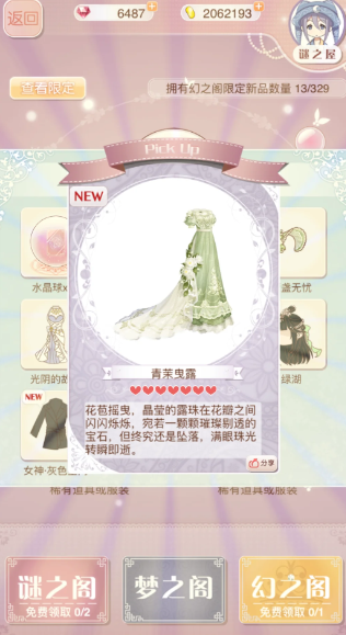 暖暖环游世界设计图怎么获得 暖暖环游世界设计图怎么获得