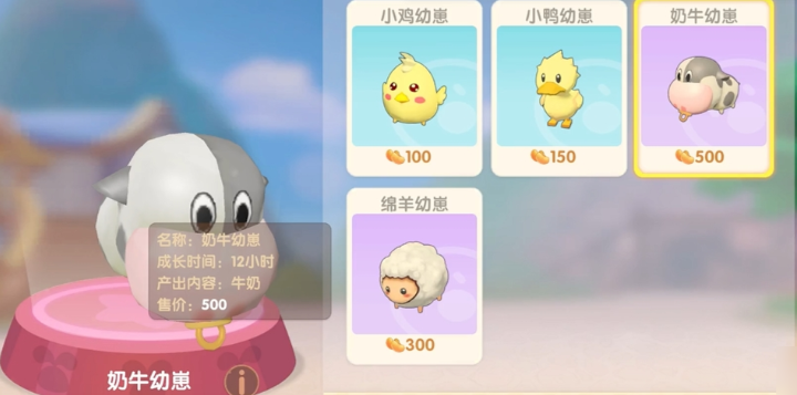 摩尔庄园怎么获取牛的好感度 摩尔庄园怎么获取牛的好感度