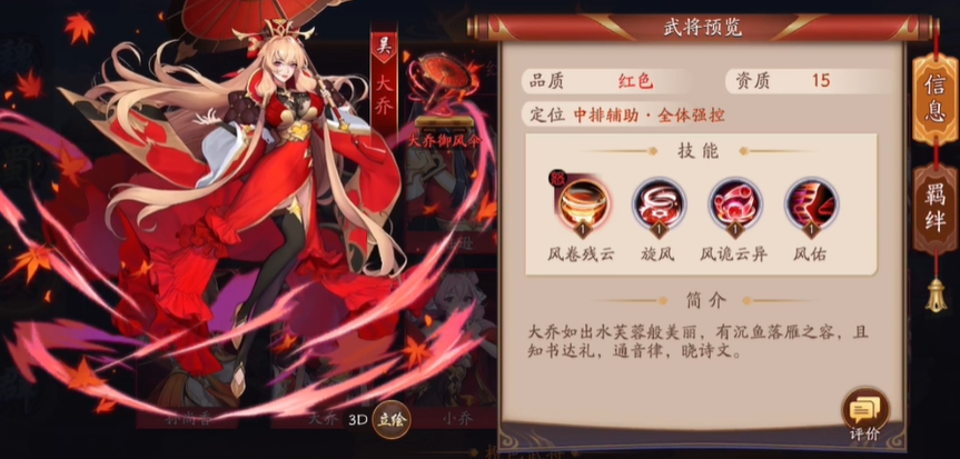 放开那三国3周瑜用什么锦囊 放开那三国3周瑜用什么锦囊