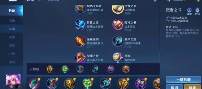 王者荣耀刘禅最强出装吸血是什么 王者荣耀刘禅最强出装吸血是什么