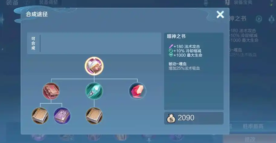 王者荣耀安琪拉攻略出装怎么出