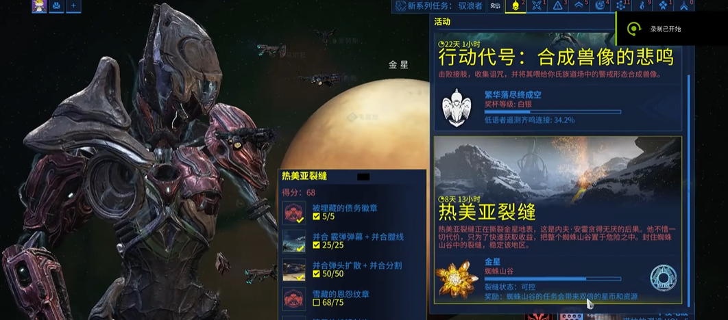 星际战甲热力废料哪里刷