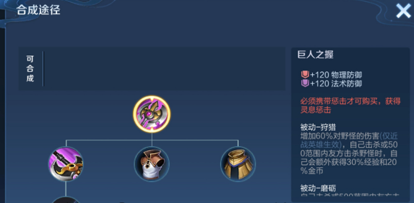 王者荣耀司马懿打野怎么搭配出装铭文 王者荣耀司马懿打野怎么搭配出装铭文