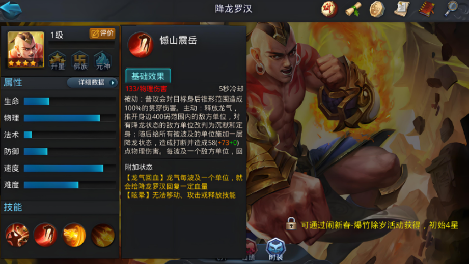 乱斗西游暴击金饰品怎么做