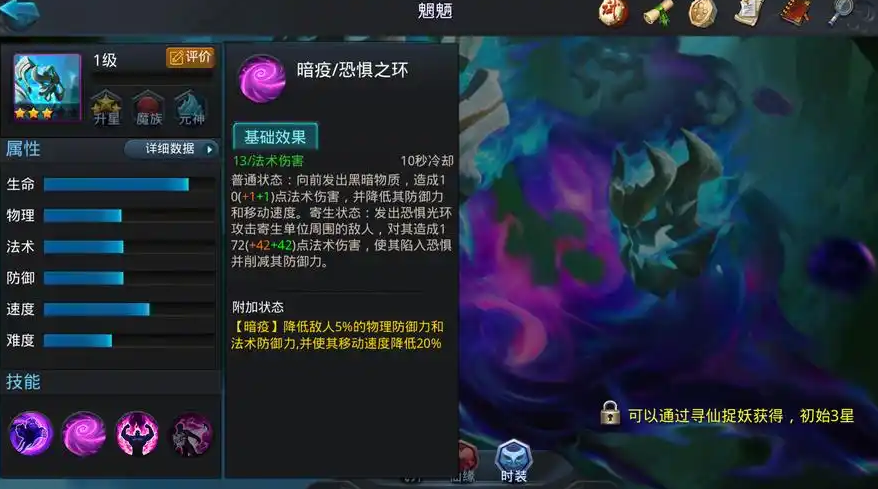 乱斗西游暴击金饰品怎么做