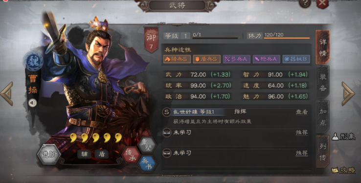 三国志战略版曹操为什么用骑兵