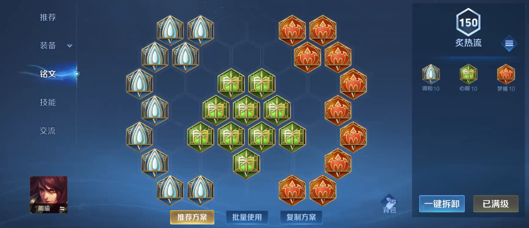 王者荣耀曜出什么装最好 王者荣耀曜出什么装最好