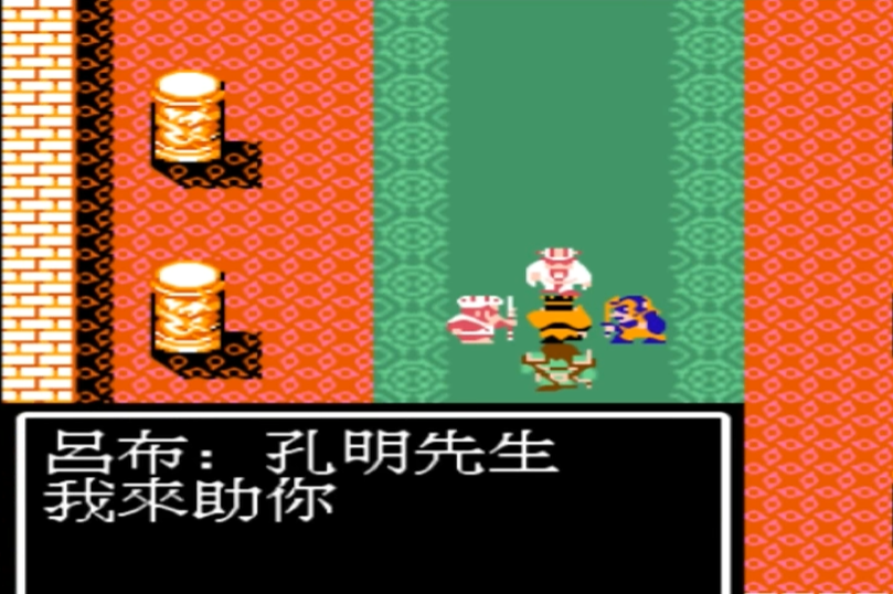 吞食天地2招募吕布怎么过
