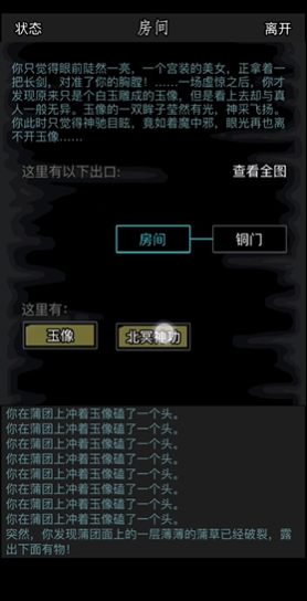 放置江湖第六章怎么过 放置江湖第六章怎么过
